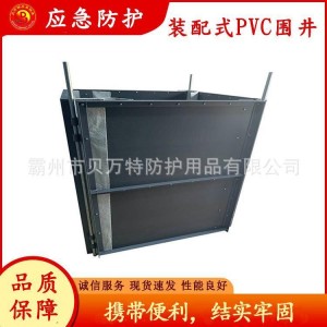 贝万特便携装配式PVC防汛围井防管涌可拆卸式挡水墙应急抢险救灾防洪板