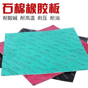 云南石棉板厂家高压石棉版石棉橡胶板耐油板防静电橡胶板耐酸碱石棉板