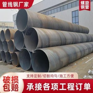 云南螺旋钢管DN219-1920世腾大口径直埋焊接管污水处理厚壁防腐3PE不锈钢
