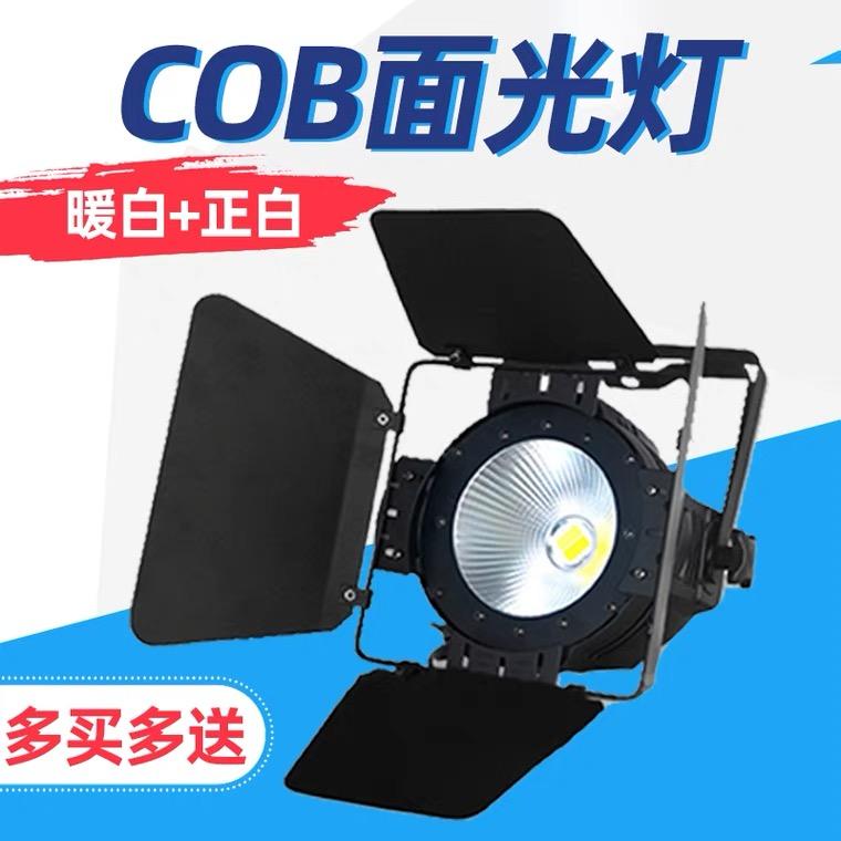 雅淇舞台灯光-200WCOB面光帕灯-承接南京及周边舞美灯光音响LED显示屏工程