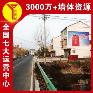 潜江墙体广告喷绘布,石家庄高墙手绘广告,马鞍山喷绘膜墙体广告