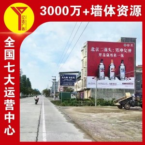 武汉墙体户外广告,邢台墙体挂布广告,巢湖喷绘广告墙