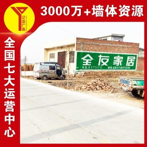 宜昌户外喷绘广告,衡水文化墙粉刷,宿州喷绘墙体广告
