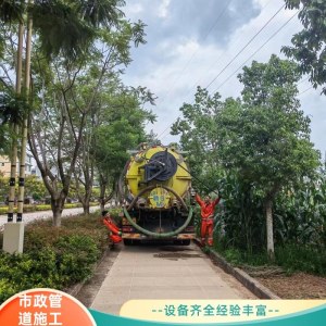 德宏管道清洗清淤 惟恩全年无休专业师傅上门施工