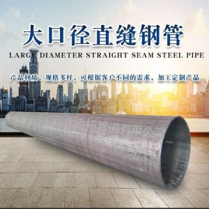 L245N直缝管线管 石油燃气管网用 大量库存 盎拓产